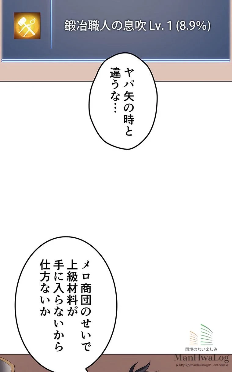 テムパル〜アイテムの力〜 第23話 - 72