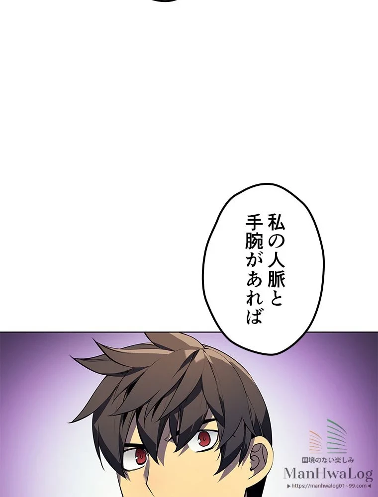 テムパル〜アイテムの力〜 第24話 - 51