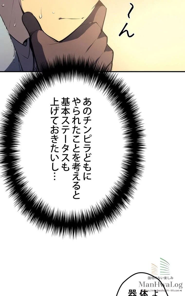 テムパル〜アイテムの力〜 第23話 - 76