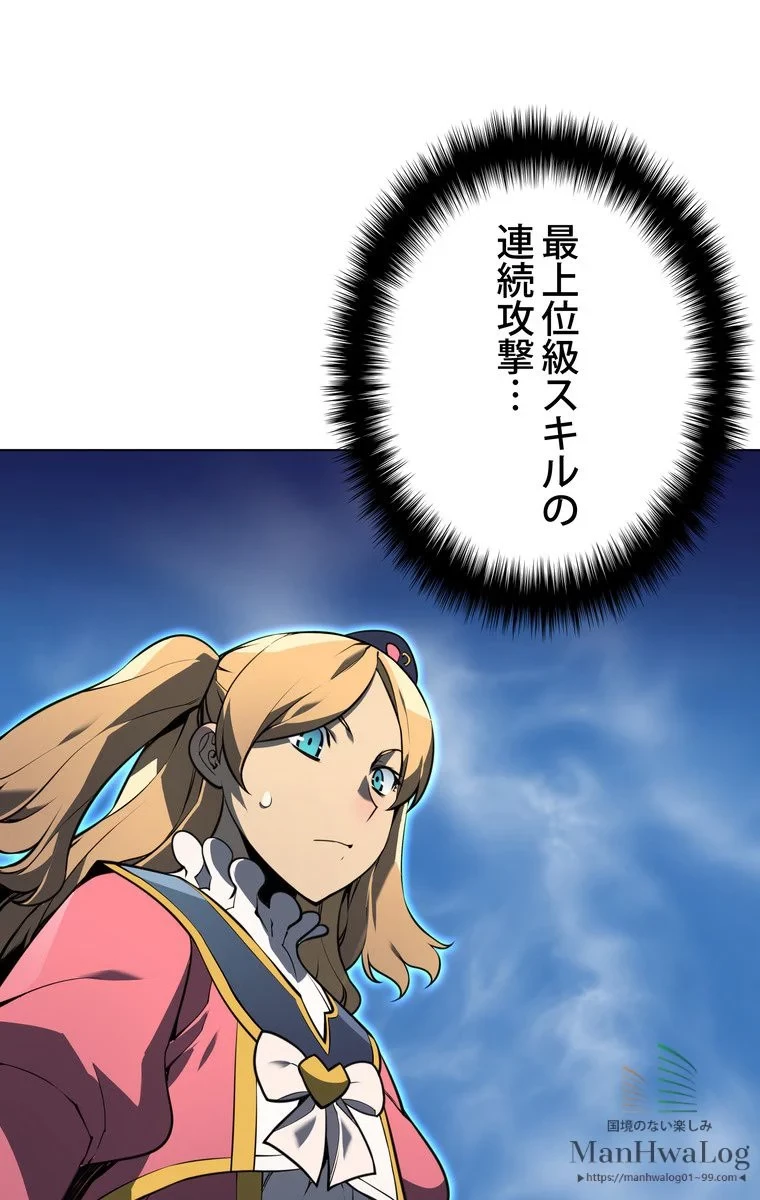 テムパル〜アイテムの力〜 第22話 - 105