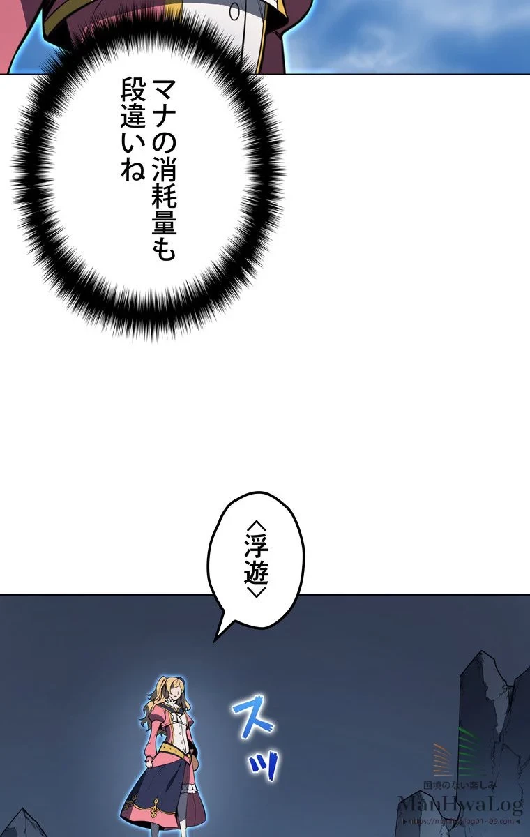 テムパル〜アイテムの力〜 第22話 - 106