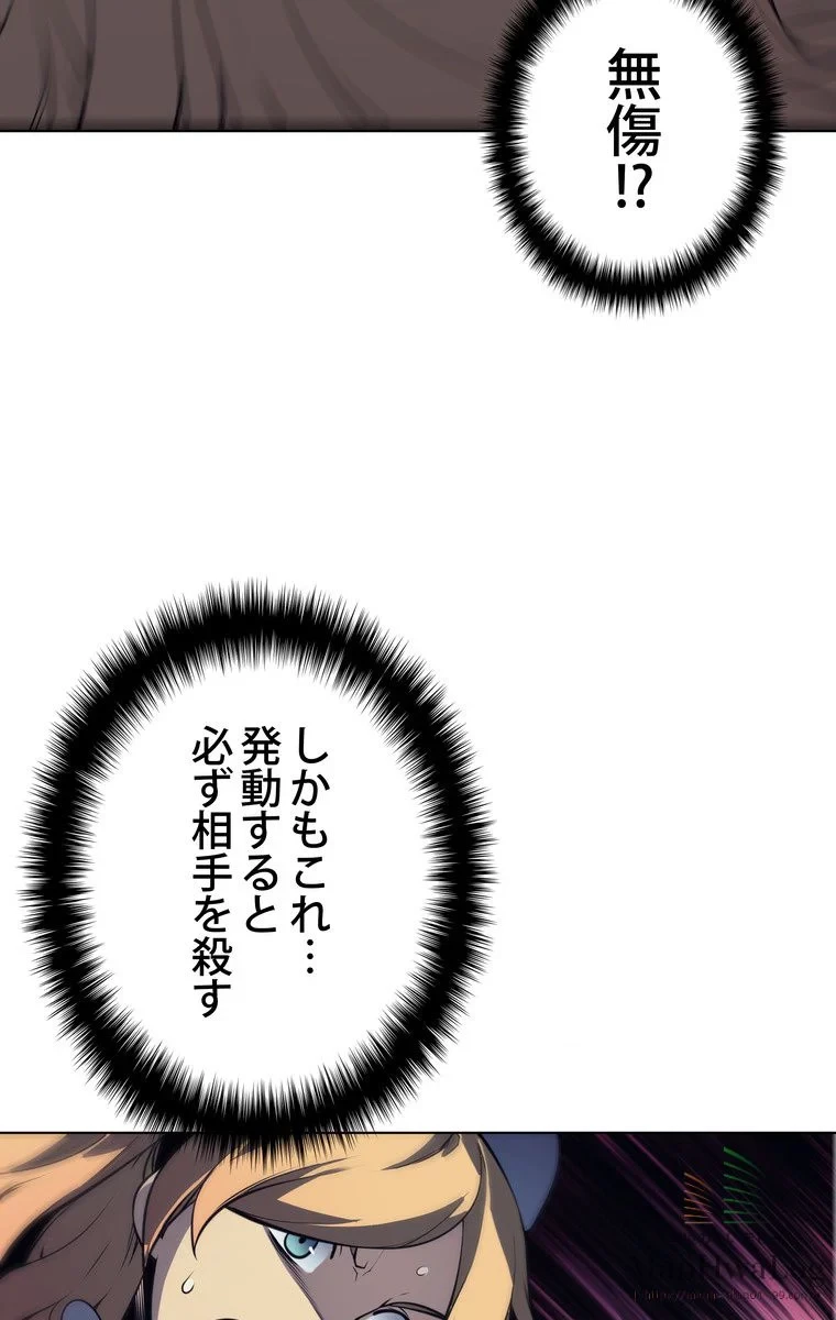 テムパル〜アイテムの力〜 第22話 - 111