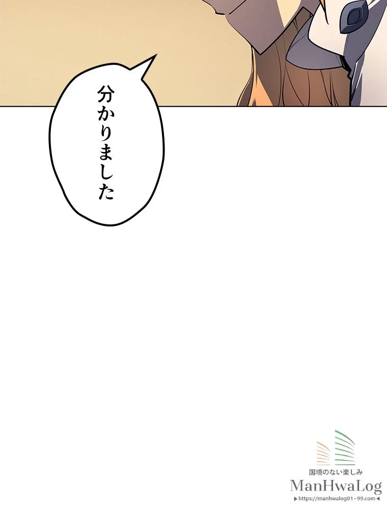 テムパル〜アイテムの力〜 第24話 - 62
