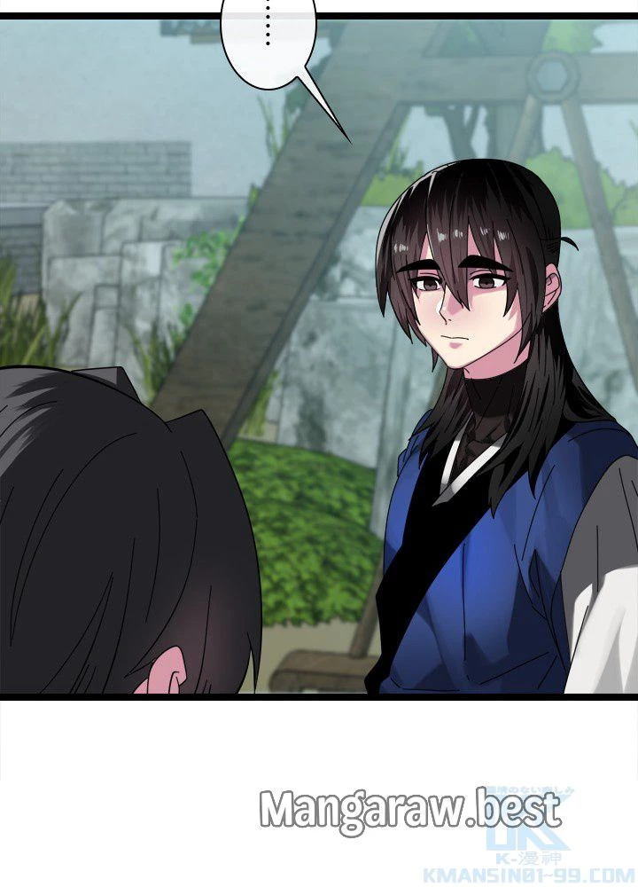 華山転生 第234話 - 97