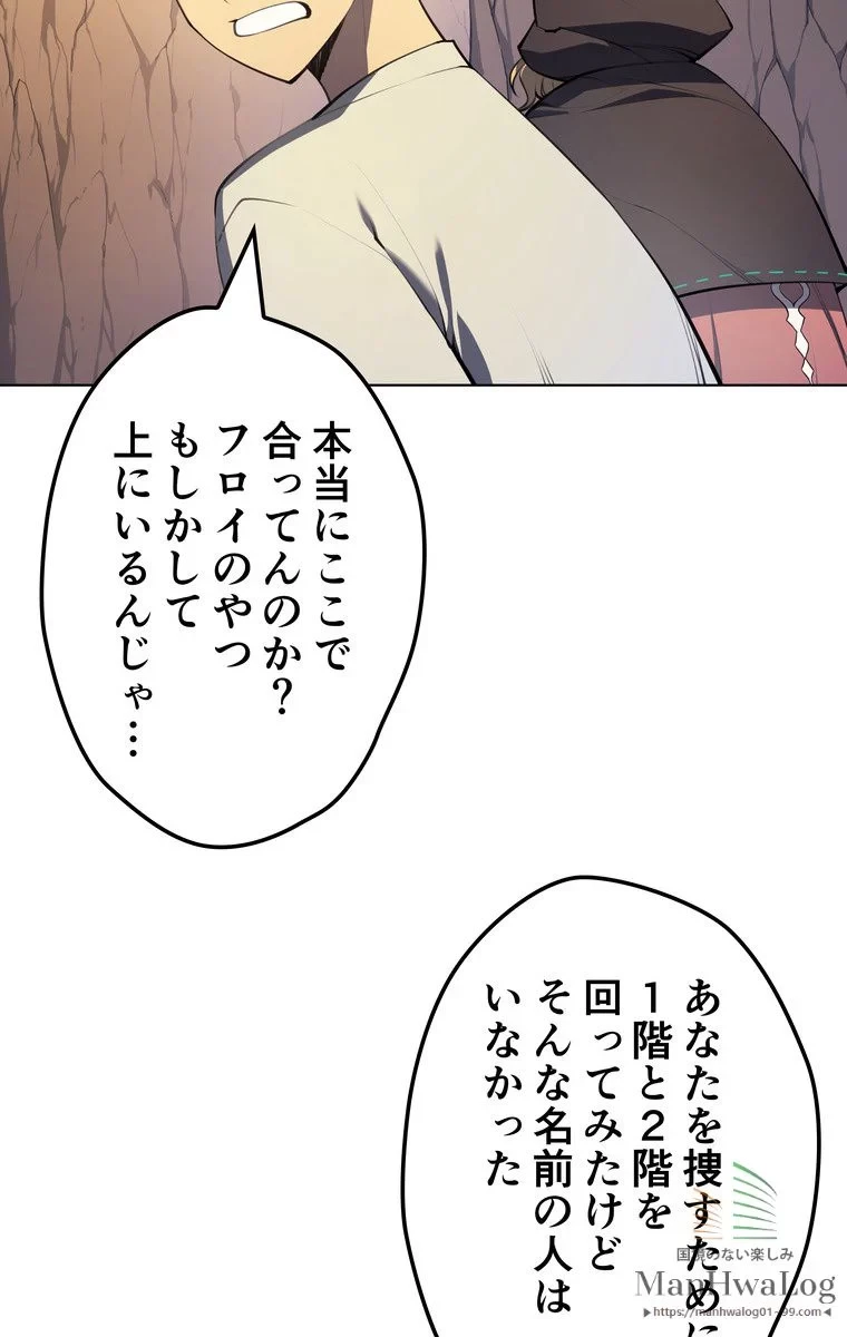 テムパル〜アイテムの力〜 第25話 - 5