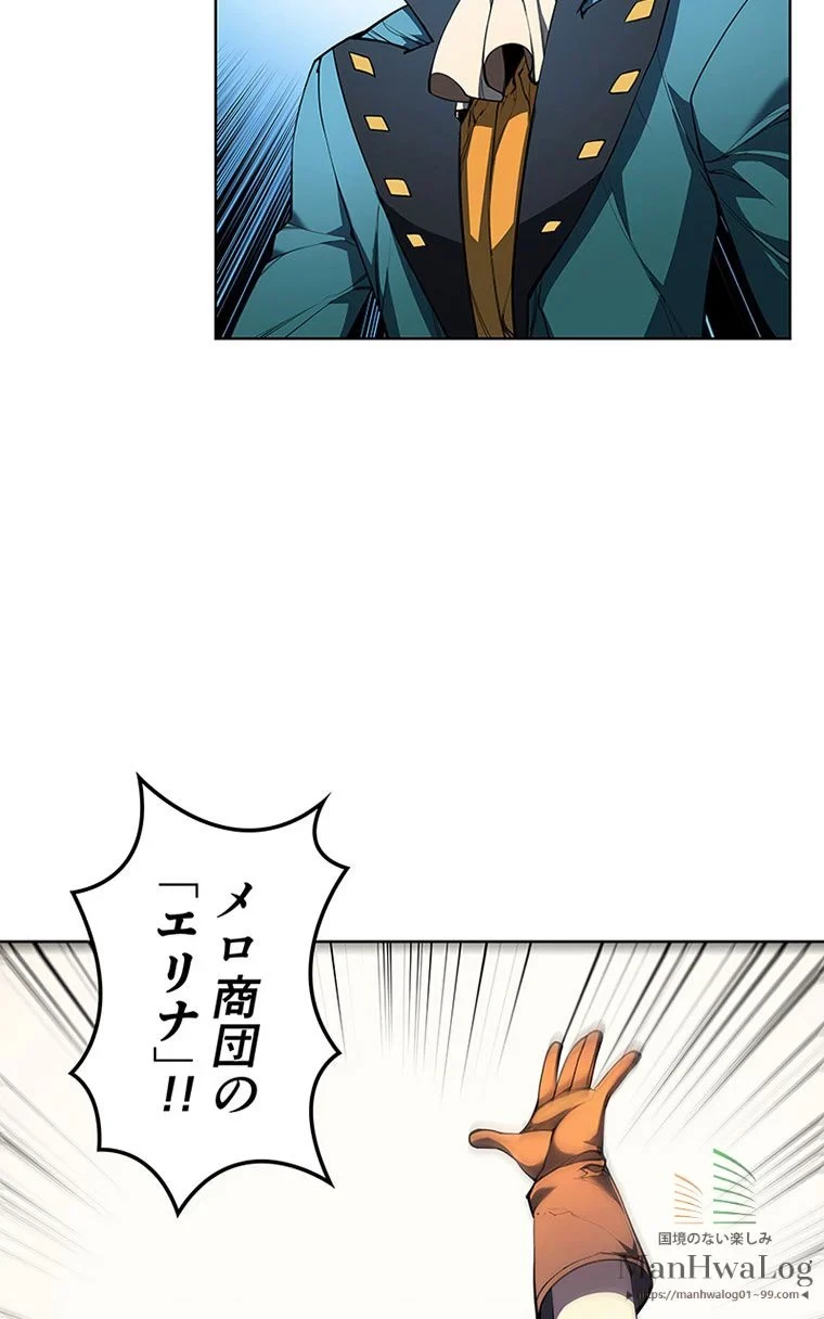 テムパル〜アイテムの力〜 第23話 - 98