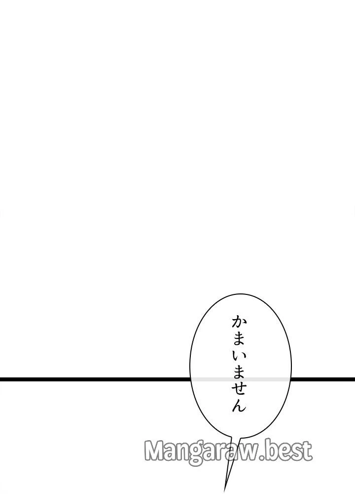 華山転生 第234話 - 116