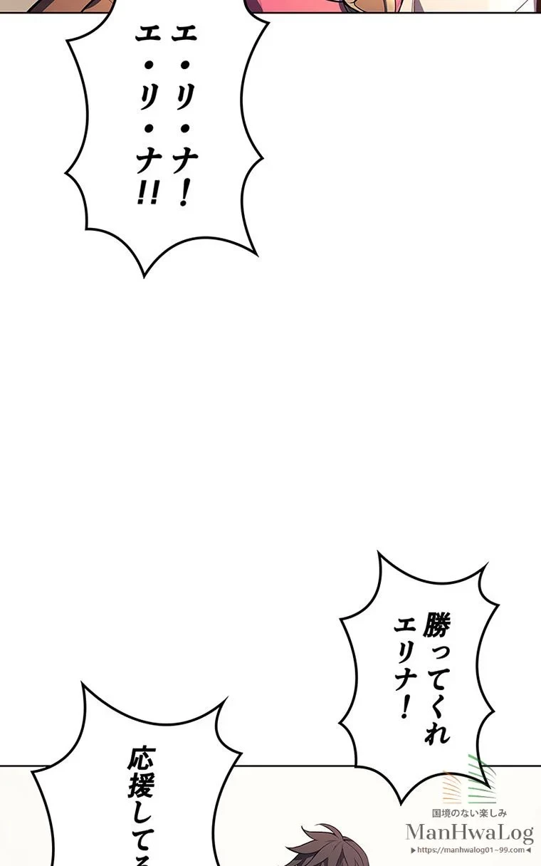 テムパル〜アイテムの力〜 第23話 - 103