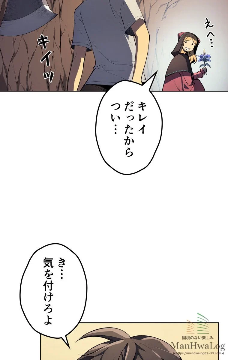テムパル〜アイテムの力〜 第25話 - 18