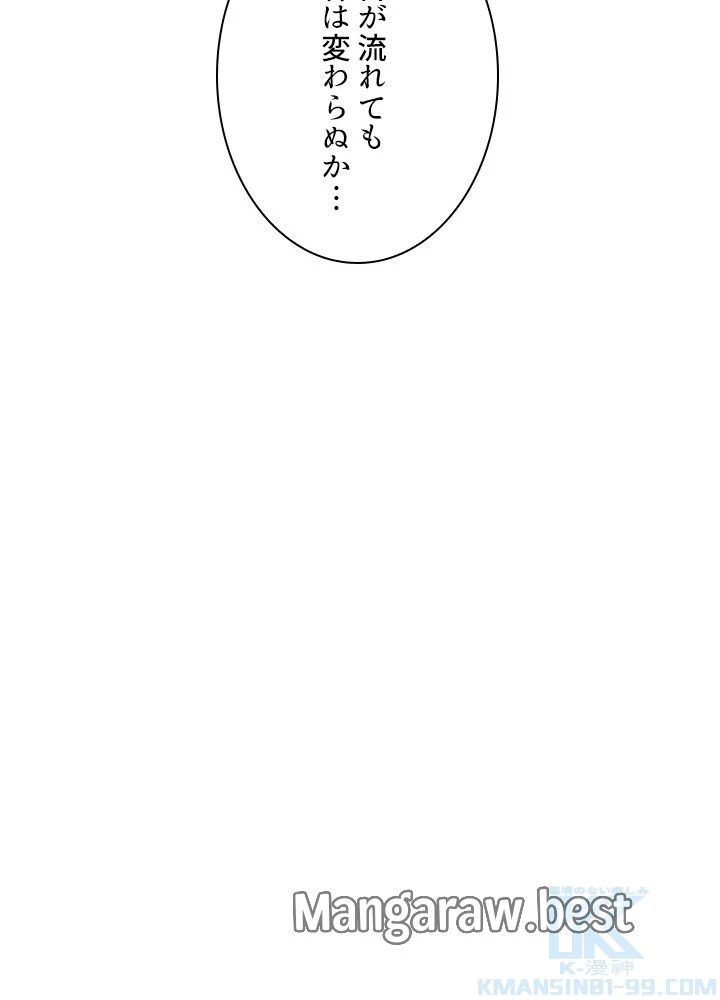 華山転生 第234話 - 124