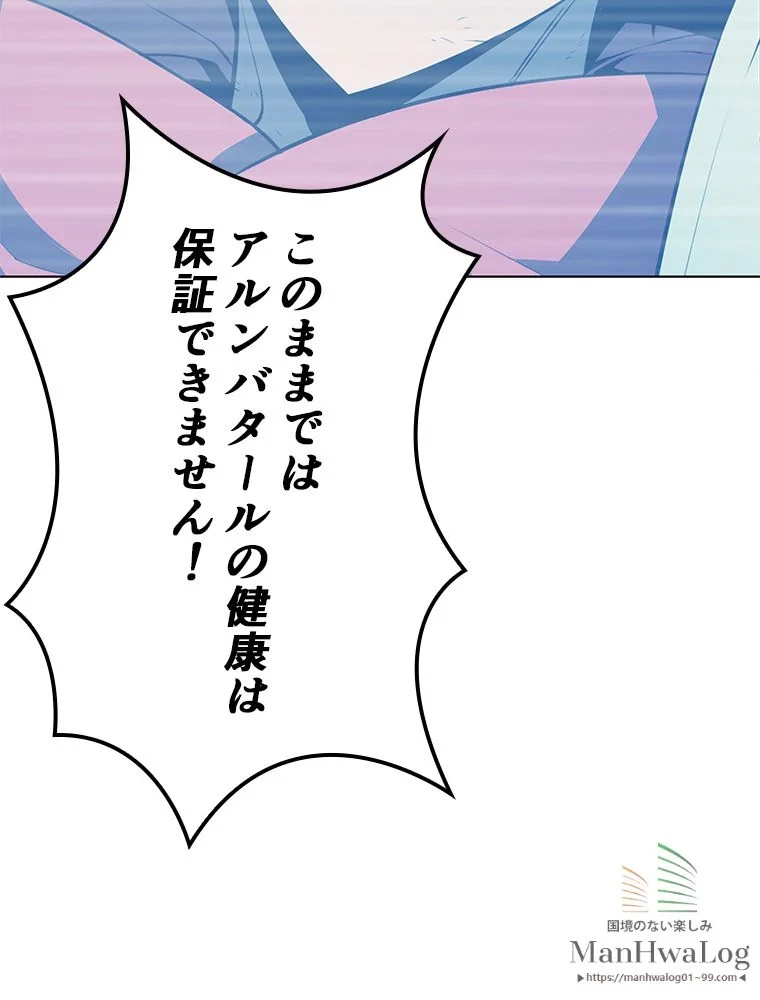 テムパル〜アイテムの力〜 第24話 - 89