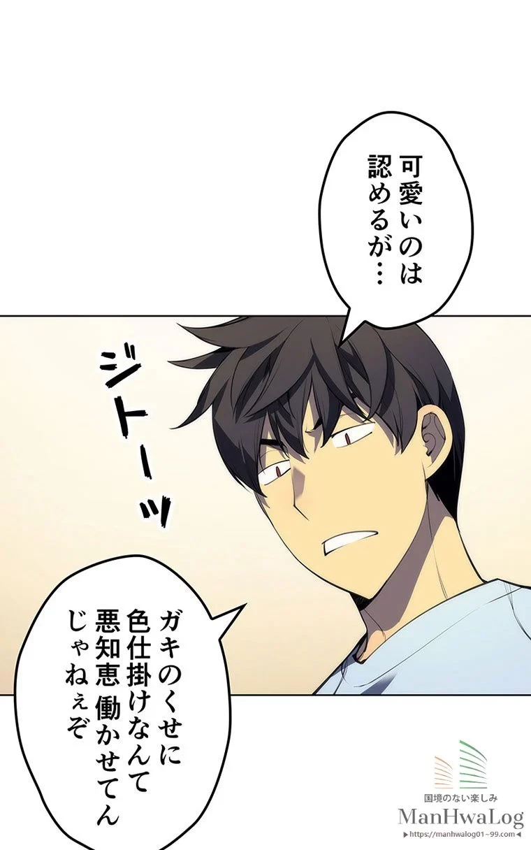 テムパル〜アイテムの力〜 第23話 - 114