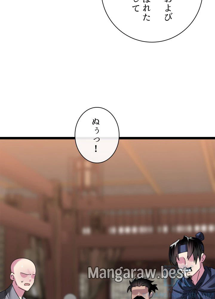 華山転生 第234話 - 130