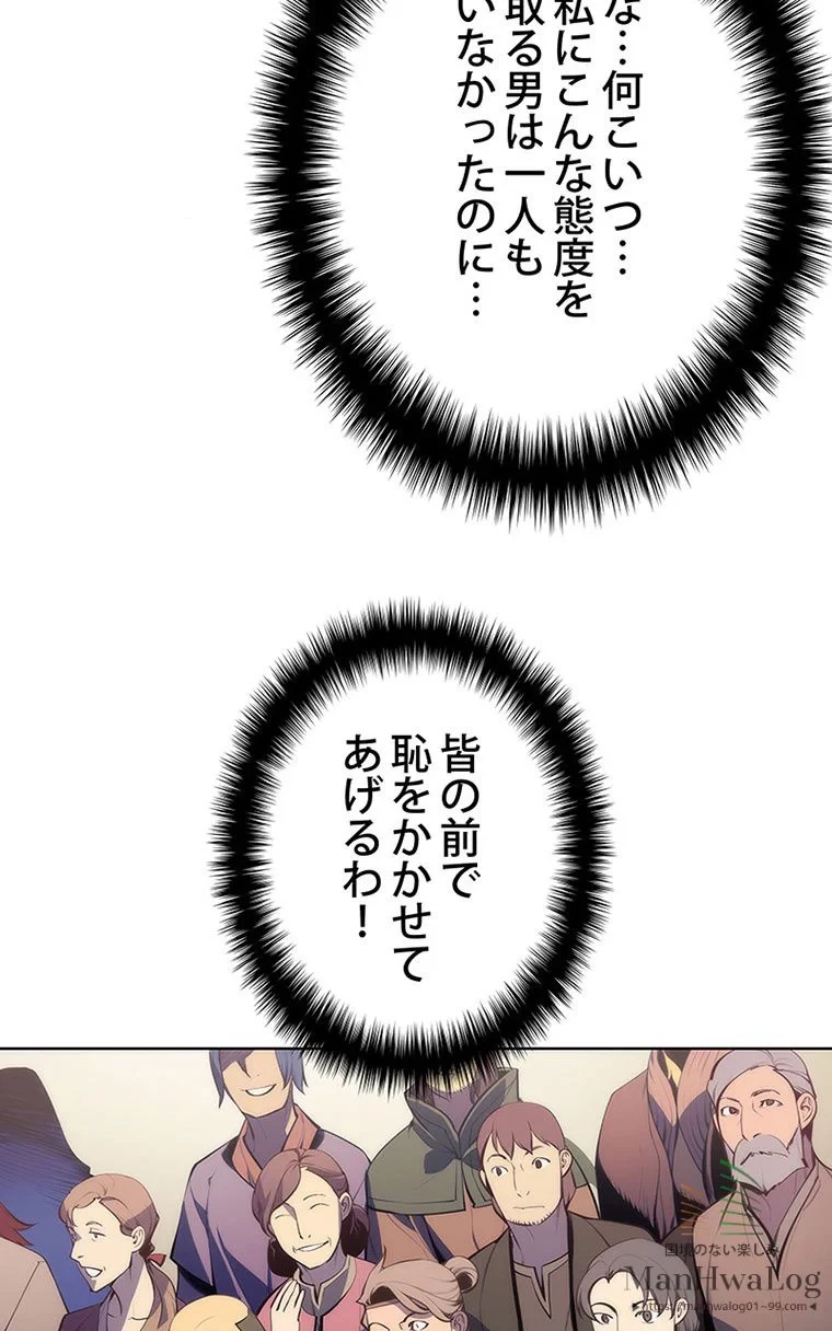 テムパル〜アイテムの力〜 第23話 - 116