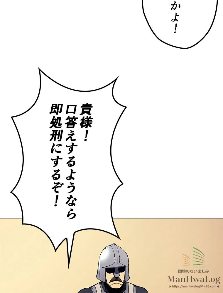 テムパル〜アイテムの力〜 第24話 - 110
