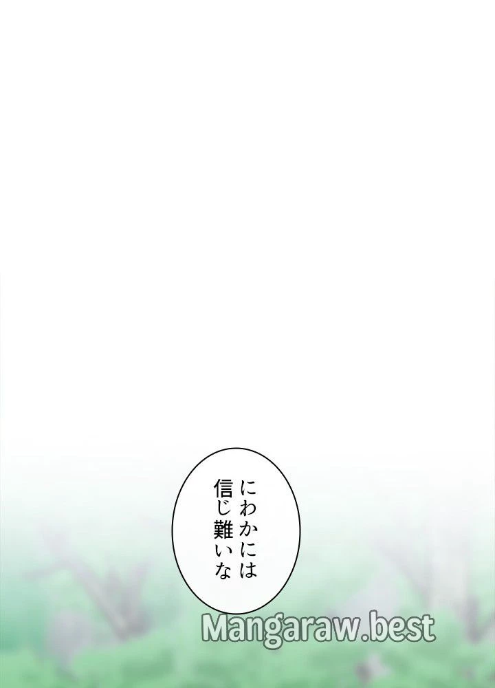 華山転生 第234話 - 150