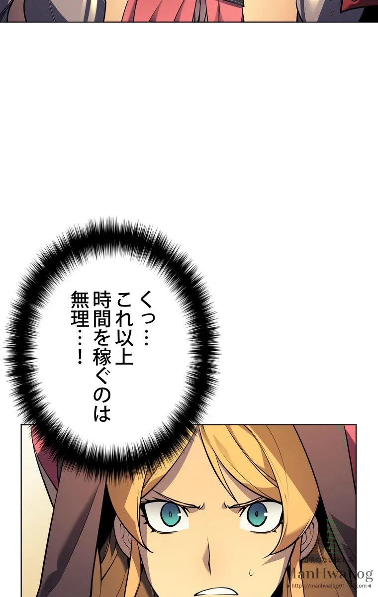 テムパル〜アイテムの力〜 第26話 - 18