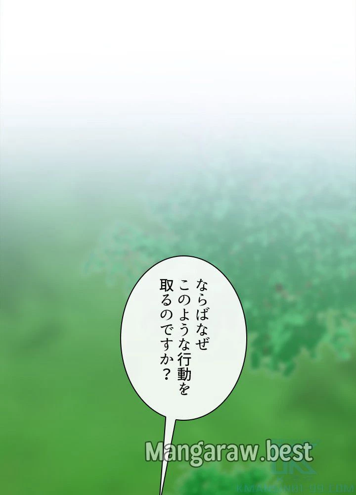 華山転生 第235話 - 19