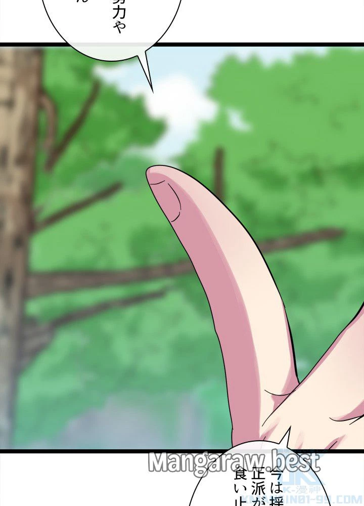 華山転生 第235話 - 25