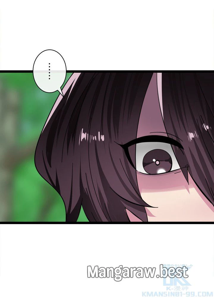 華山転生 第235話 - 34