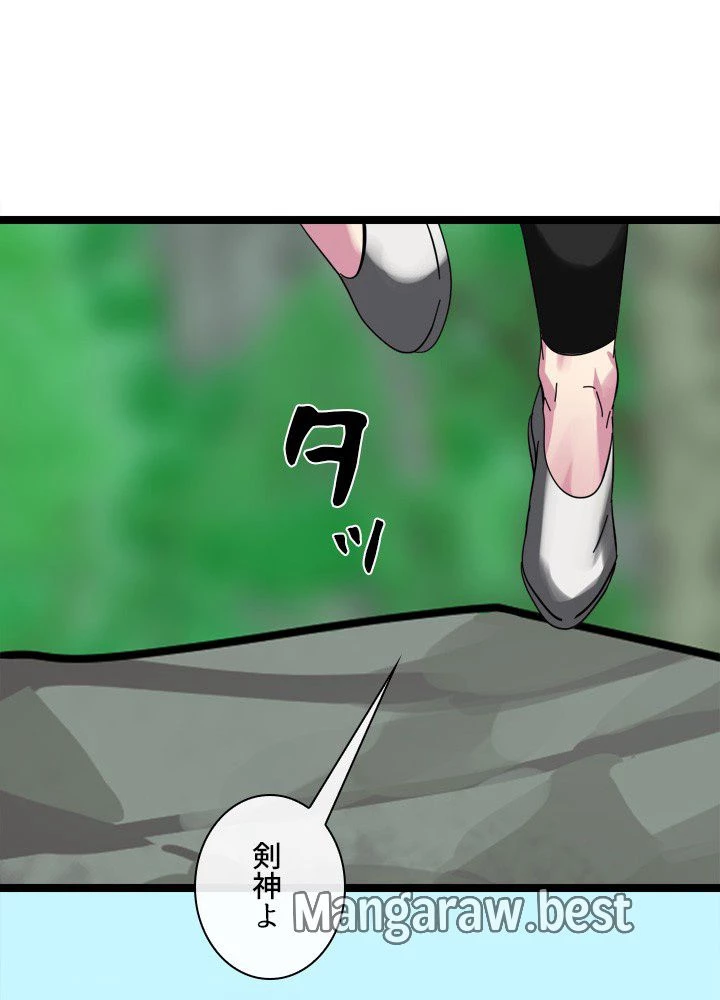 華山転生 第235話 - 35