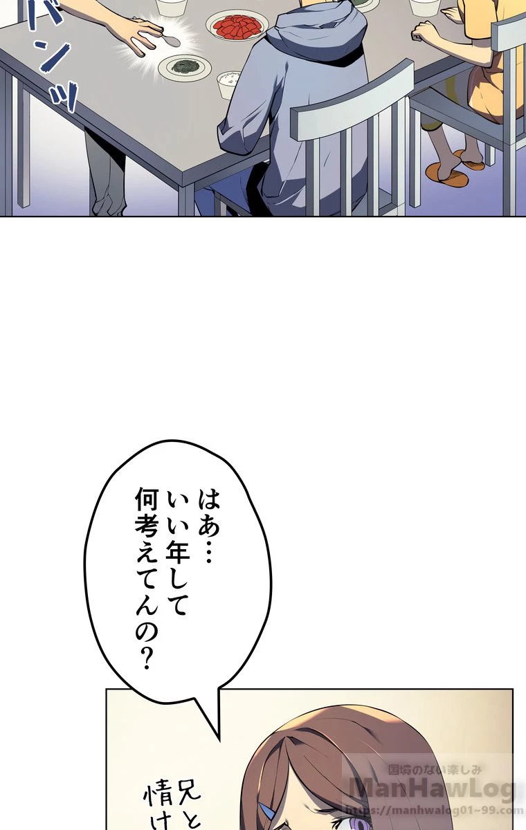 テムパル〜アイテムの力〜 第27話 - 19
