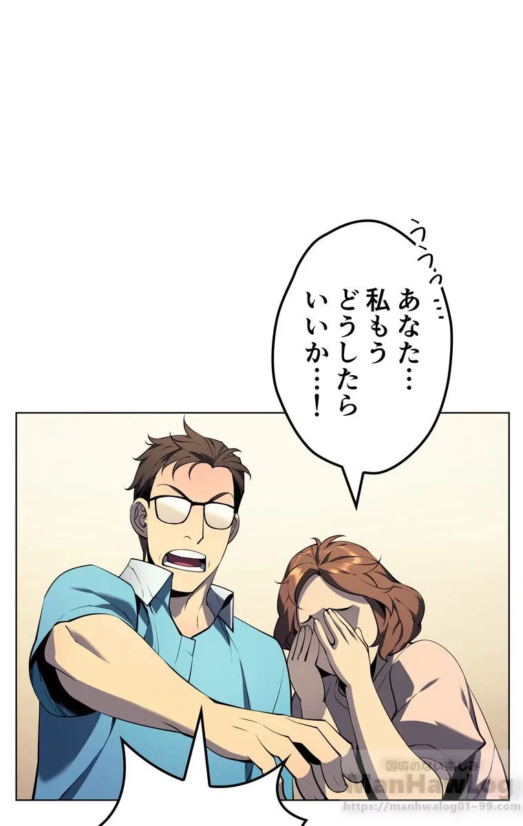 テムパル〜アイテムの力〜 第27話 - 25