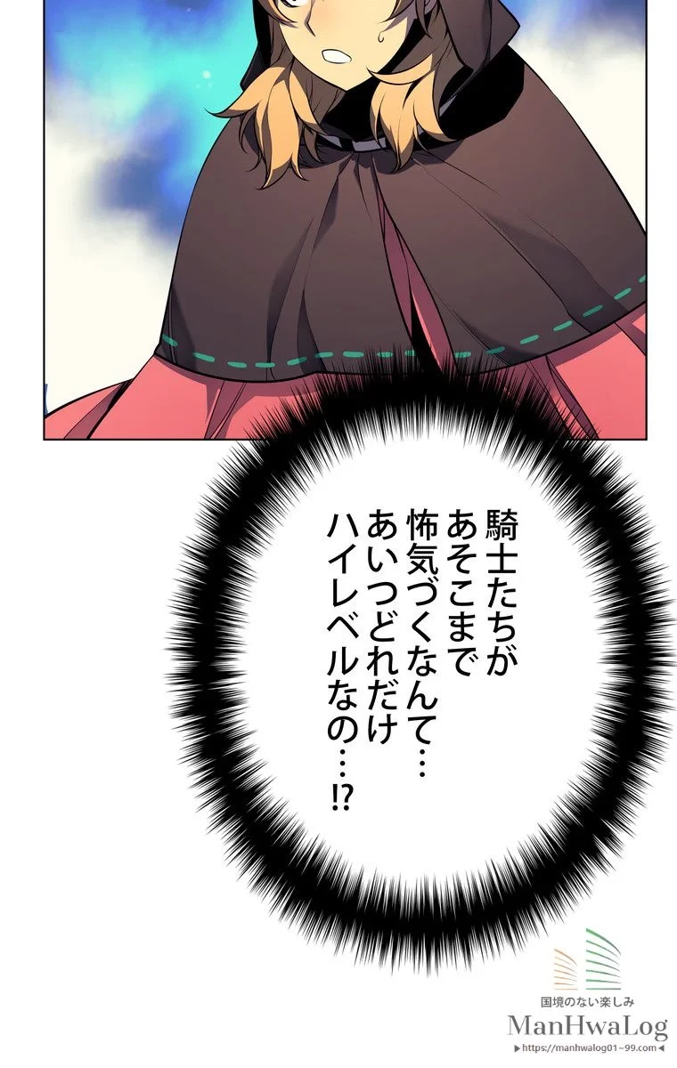 テムパル〜アイテムの力〜 第26話 - 48
