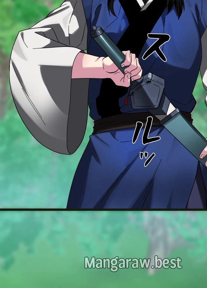 華山転生 第235話 - 62