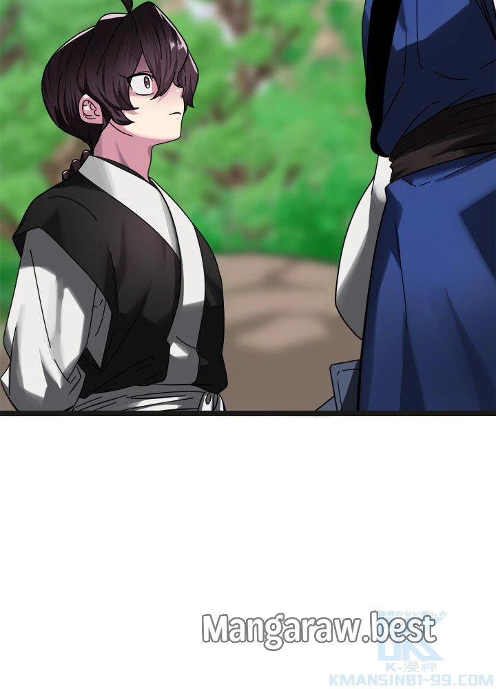 華山転生 第235話 - 67