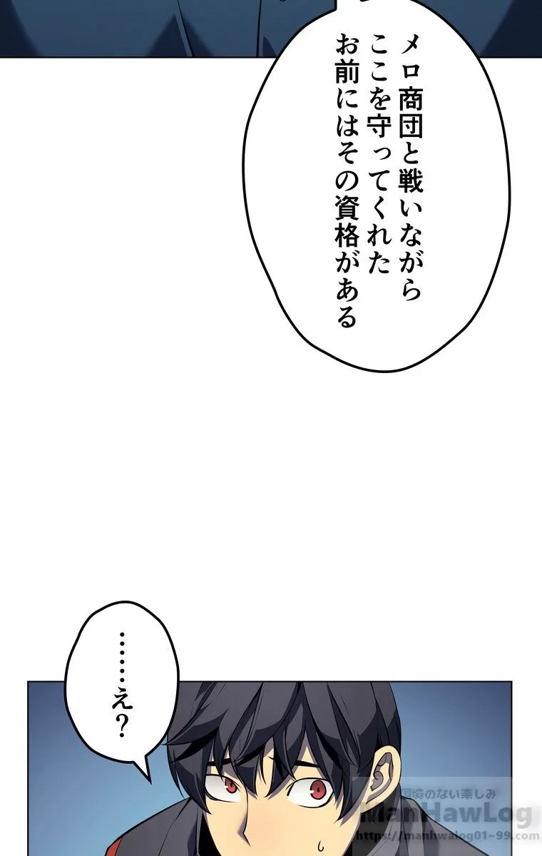 テムパル〜アイテムの力〜 第27話 - 53