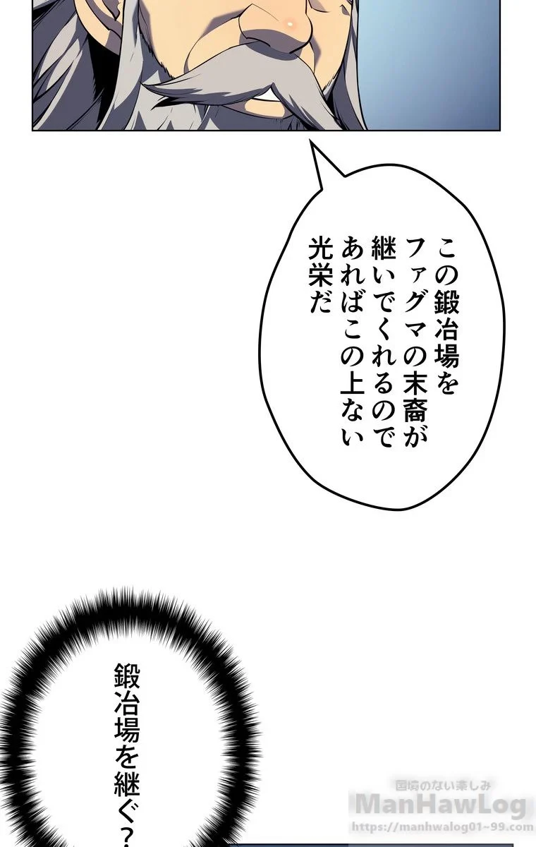 テムパル〜アイテムの力〜 第27話 - 55