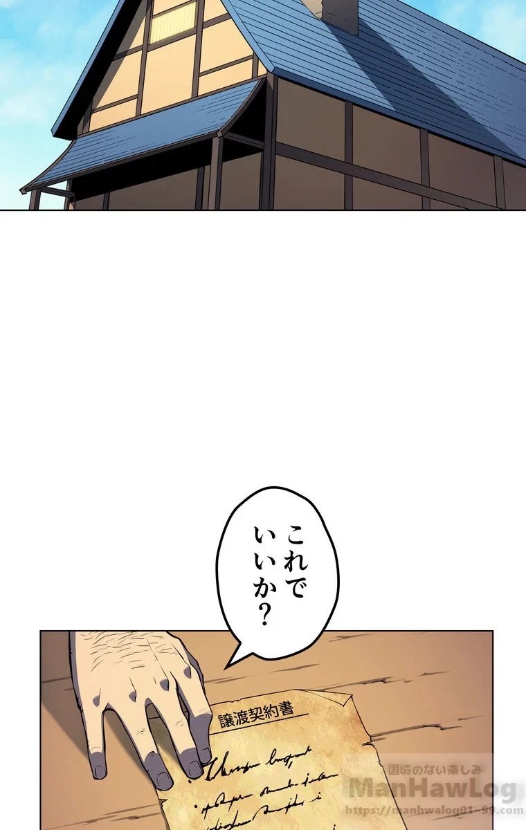 テムパル〜アイテムの力〜 第27話 - 59