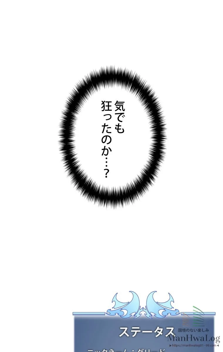 テムパル〜アイテムの力〜 第25話 - 112