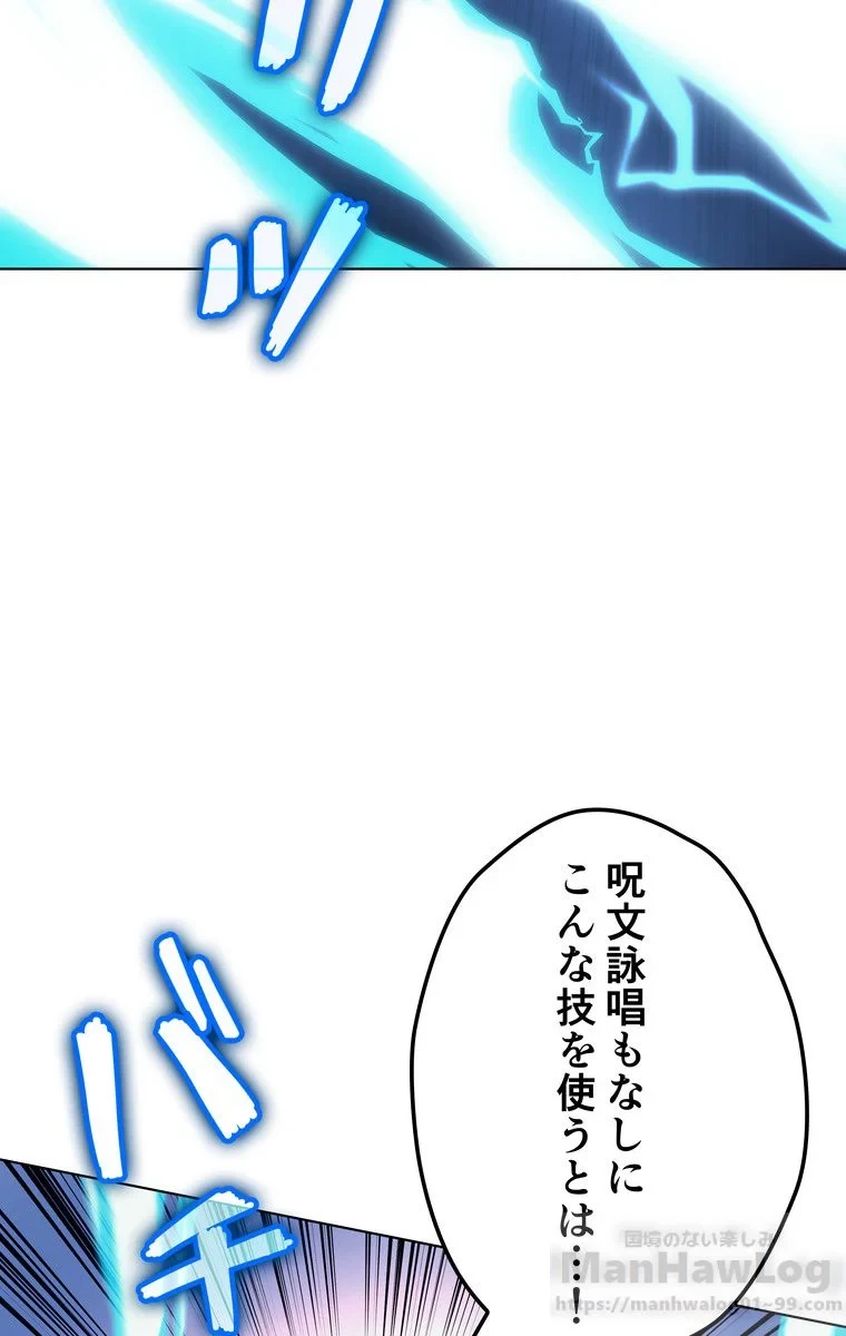 テムパル〜アイテムの力〜 第28話 - 1