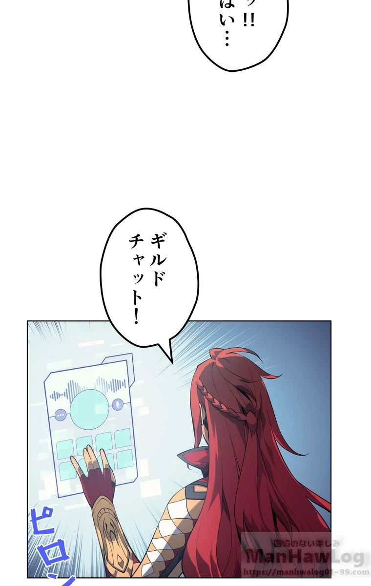 テムパル〜アイテムの力〜 第27話 - 73
