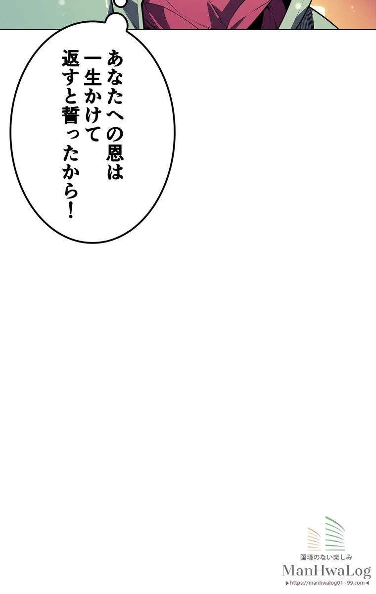 テムパル〜アイテムの力〜 第26話 - 89