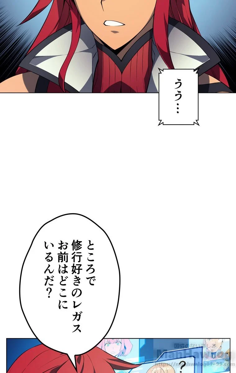 テムパル〜アイテムの力〜 第27話 - 79
