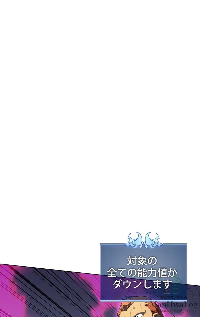 テムパル〜アイテムの力〜 第26話 - 96