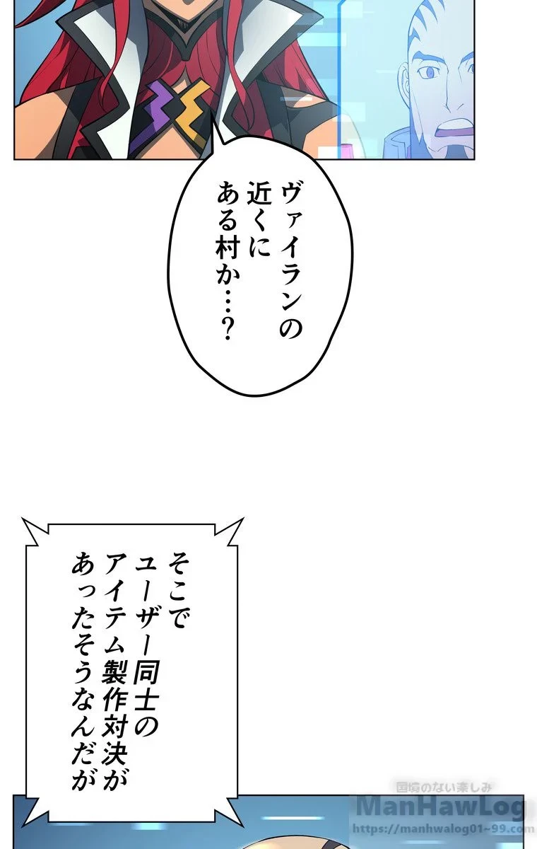 テムパル〜アイテムの力〜 第27話 - 84