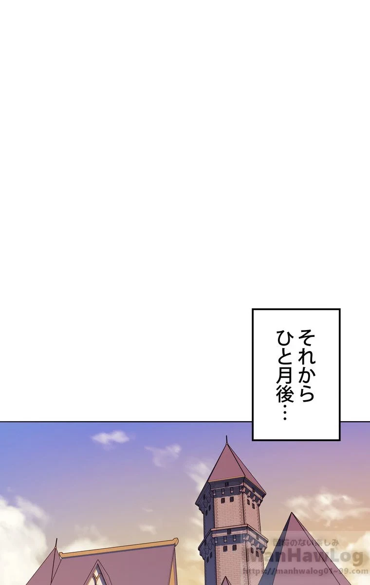 テムパル〜アイテムの力〜 第28話 - 24