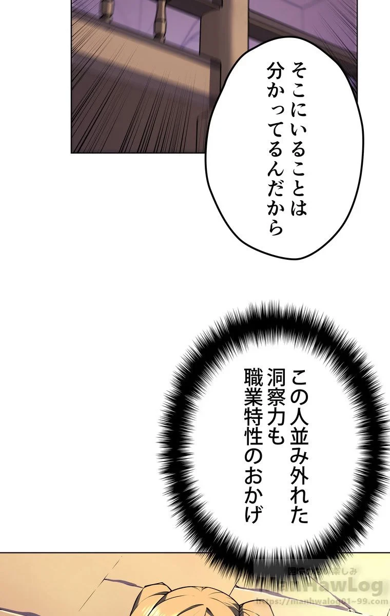テムパル〜アイテムの力〜 第28話 - 37
