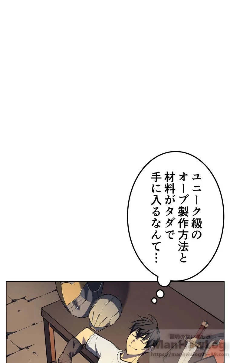 テムパル〜アイテムの力〜 第29話 - 21