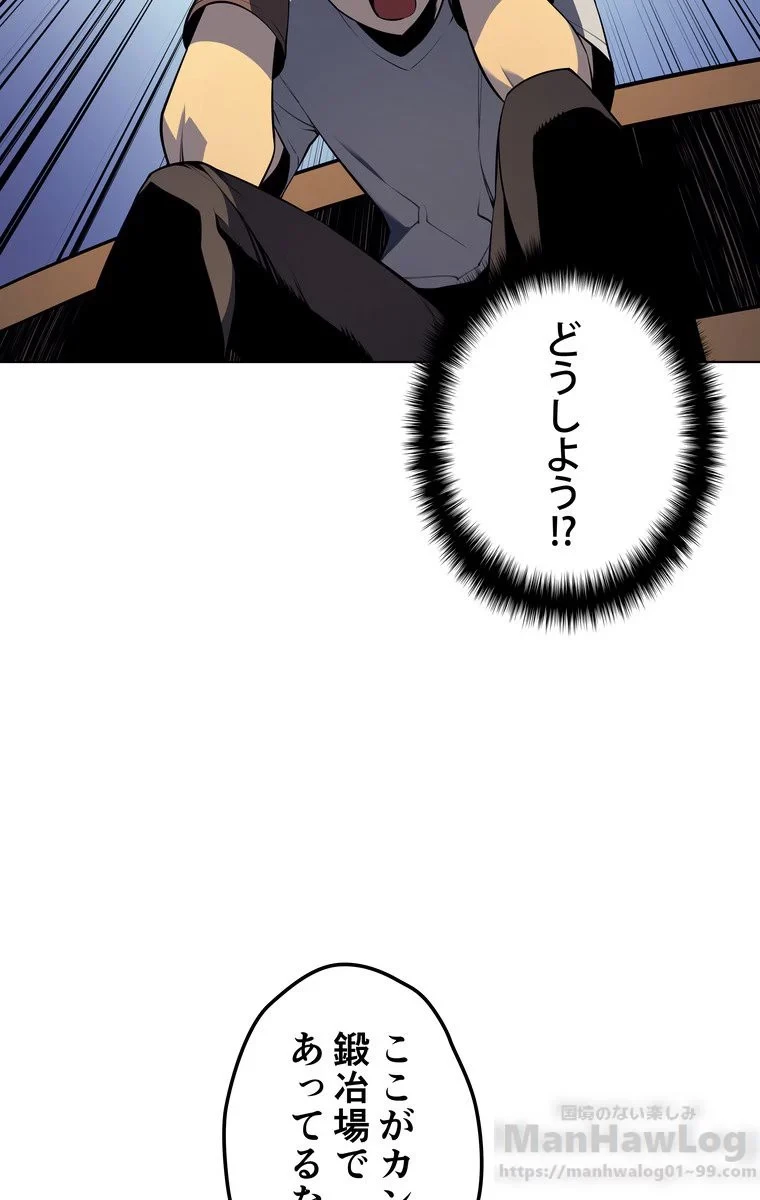 テムパル〜アイテムの力〜 第29話 - 25