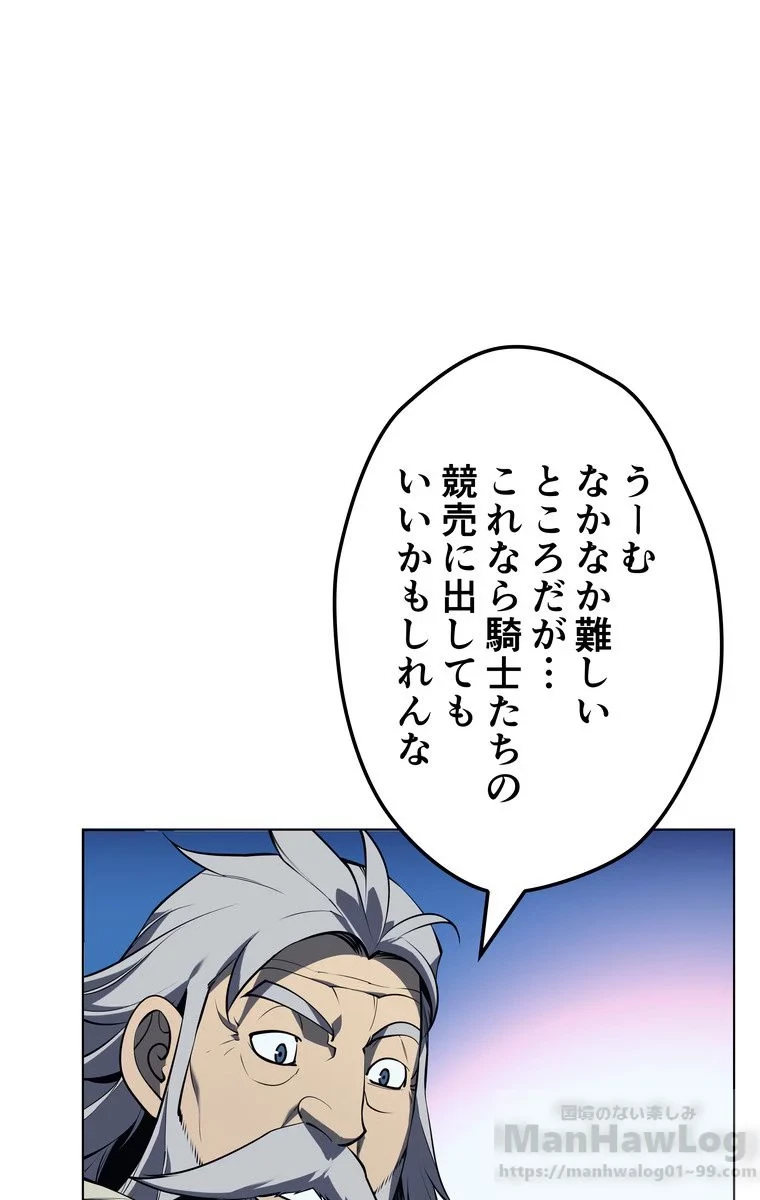 テムパル〜アイテムの力〜 第30話 - 18