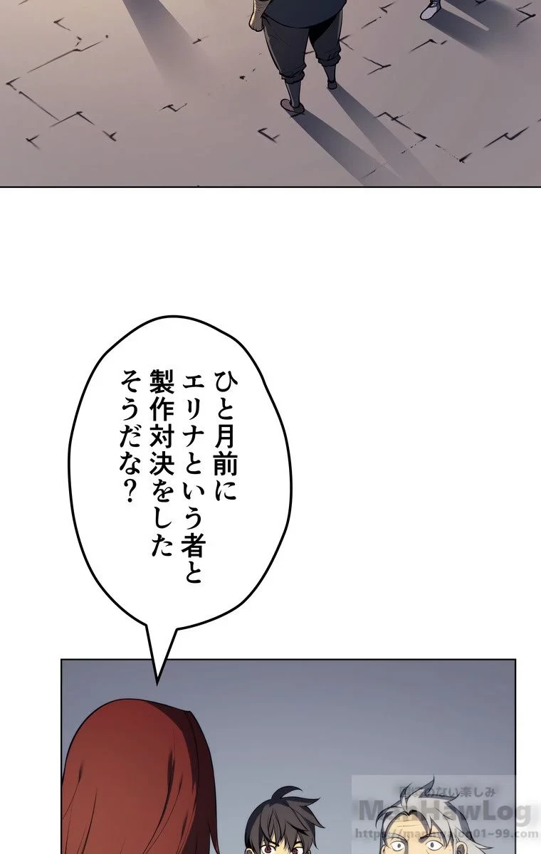 テムパル〜アイテムの力〜 第29話 - 31