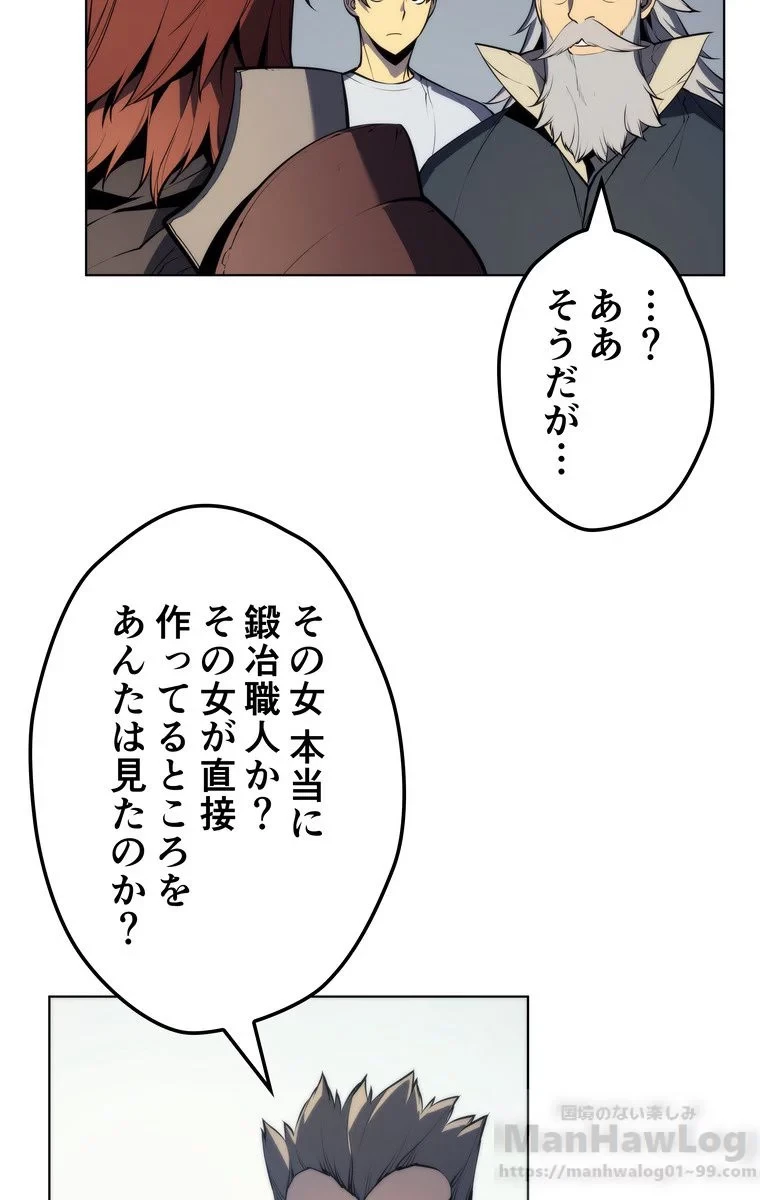 テムパル〜アイテムの力〜 第29話 - 32