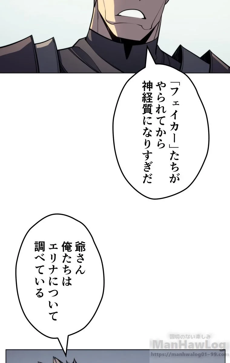 テムパル〜アイテムの力〜 第29話 - 44