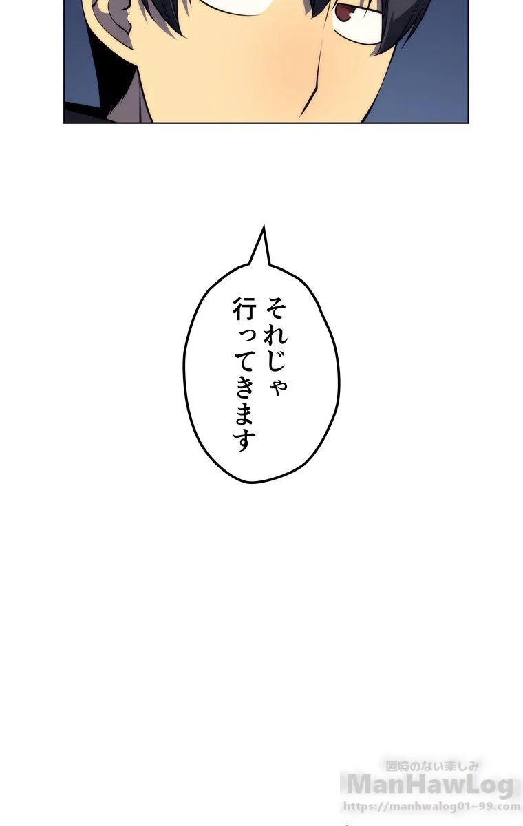 テムパル〜アイテムの力〜 第30話 - 34