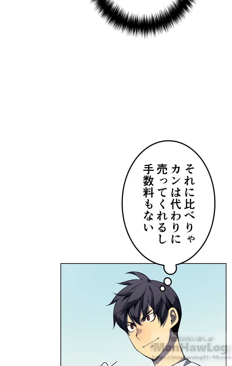 テムパル〜アイテムの力〜 第29話 - 54